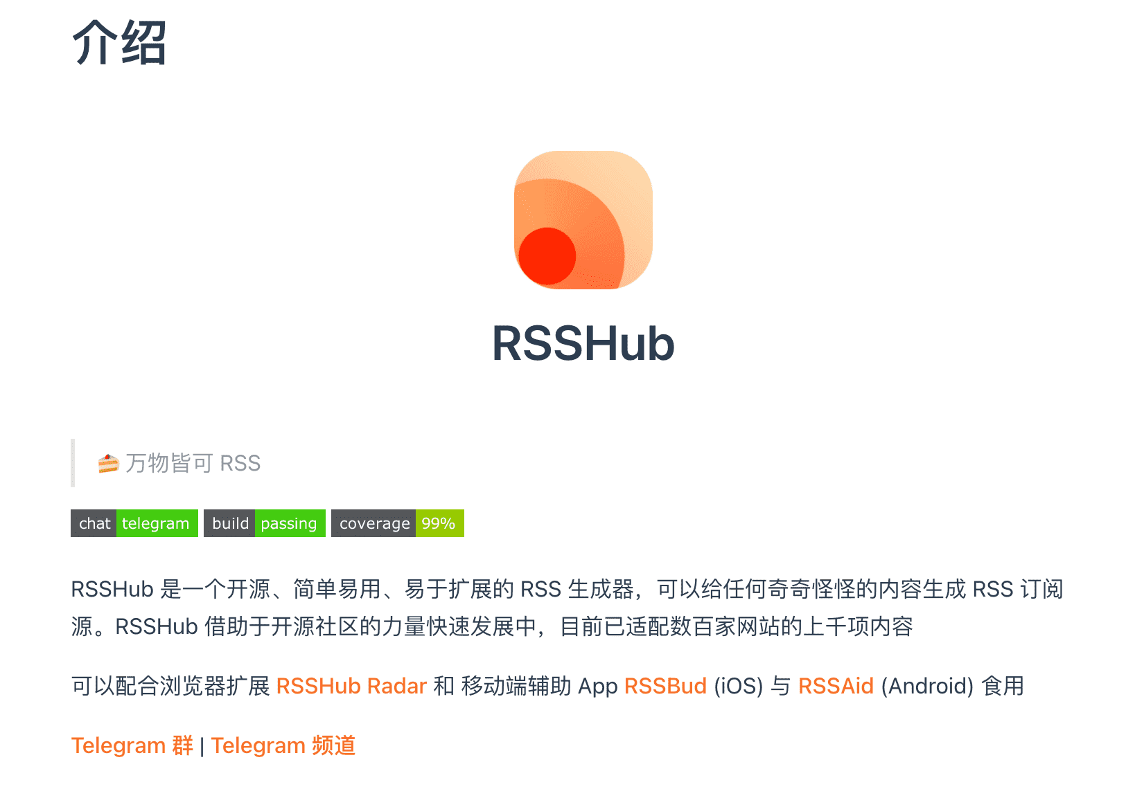 使用RSS订阅信息源